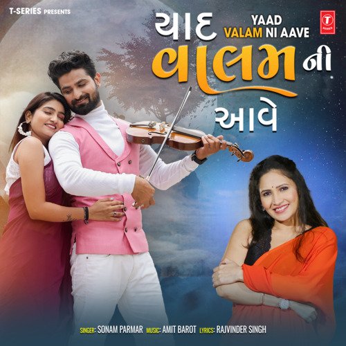 Yaad Valam Ni Aave - Sonam Parmar, Amit Barot