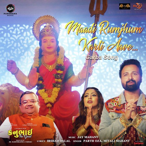 Maadi Rumjhum Karti Aave (From Kanubhai the Great) - Irshad Dalal, Jay Mahant, Parth Oza, Mitali Mahant