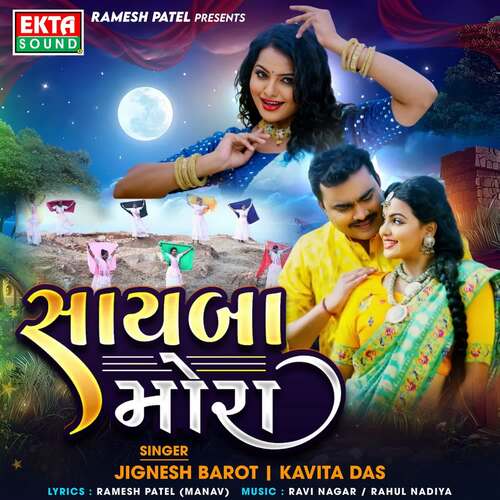 Saayba Mora - Ravi Nagar, Rahul Nadiya
