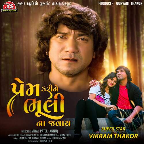 Prem Karine Bhuli Na Javay - Jitu Prajapati, Vikram Thakor