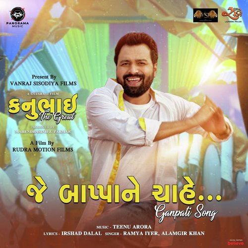 Je Bappa Ne Chahe (From Kanubhai The Great) - Irshad Dalal, Teenu Arora, Ramya Iyer, Alamgir Khan