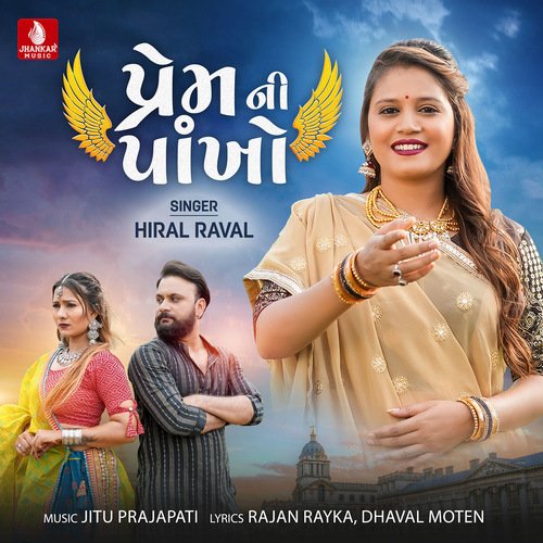 Premani Pankho - Hiral Raval