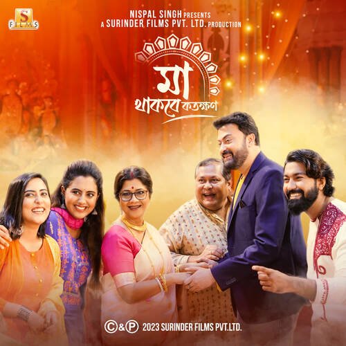 Maa Thakbe kotokkhon - Partha Banerjee, Anindita Koyal