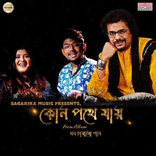 Kon Pothe Jay Je (From Mon Harano Gaan) - Bickram Ghosh