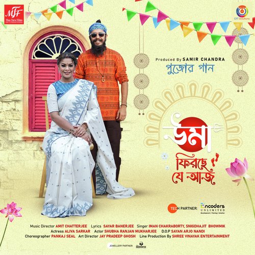 Uma Firche Je Aaj - Iman Chakraborty, Snigdhajit Bhowmik