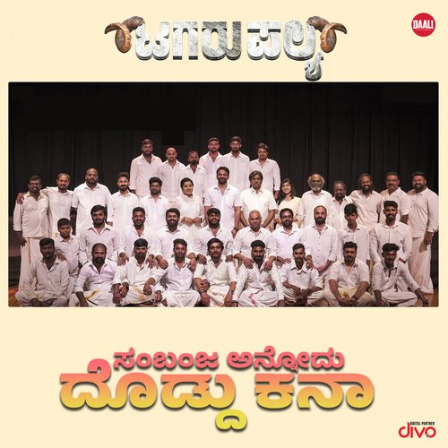 Sambanja Annodu Doddu Kana (From Tagaru Palya) - Daali Dhananjaya, Vasuki Vaibhav, Prems