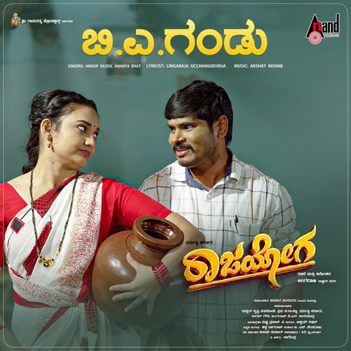 B.A.Gandu - Akshay Rishab