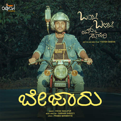 Bejaru (From Onty Bunty Love Story) - Shrihari Shresty, Vishak Naglapur