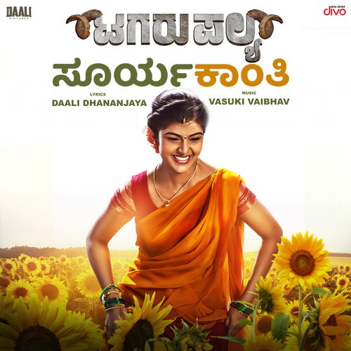 Suryakanthi (From Tagaru Palya) - Daali Dhananjaya, Vasuki Vaibhav, Madhuri Seshadri