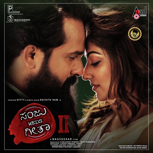 Sanju Weds Geetha 2 Theme Music - Shridhar V Sambaram