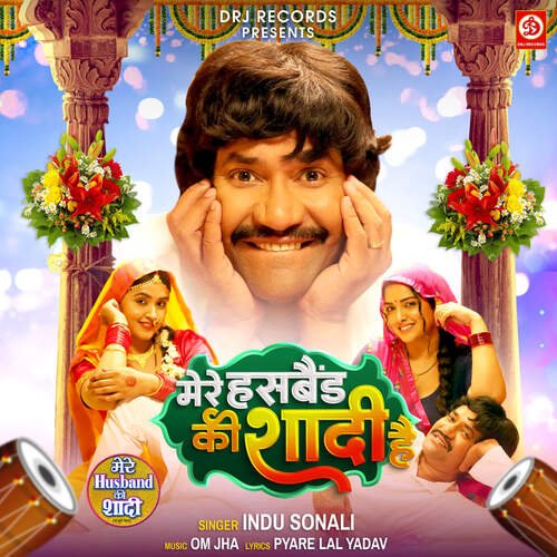 Mere Husband Ki Shadi Hai (From Mere Husband Ki Shadi) - Om Jha, Indu Sonali