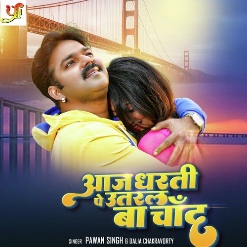 Aaj Dharti Pe Utral Ba Chand - Pawan Singh, Dalia Chakravorty