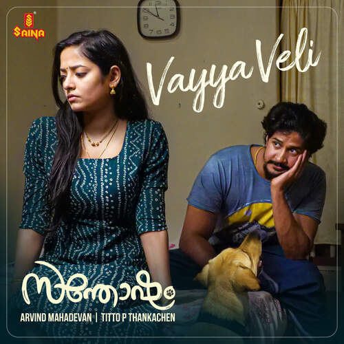 Vayya Veli - Arvind Mahadevan, Mohammed Habeeb