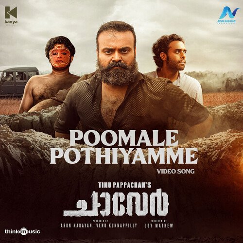 Polika Polika - Justin Varghese, Govind Vasantha, Baby Jean, Santhosh Varma, Pranav CP, Niranjana Rema