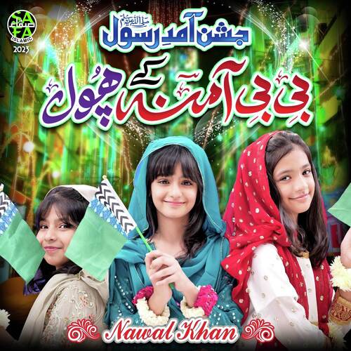 Jashn E Amad E Rasool - Nawal Khan