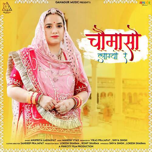 Chomasa Lagyo Re - Mahesh Vyas, Anupriya lakhawat