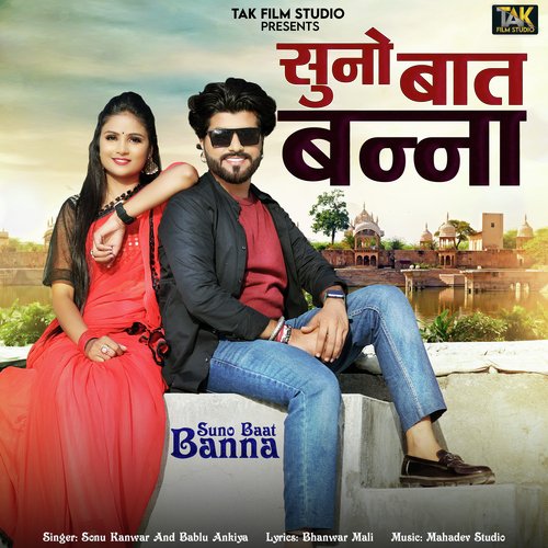 Suno Baat Banna - Sonu Kanwar, Bablu Ankiya