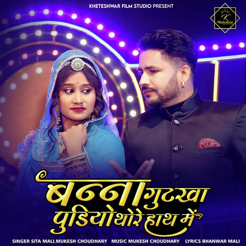 Banna Gutkha Pudiyo Thore Hath Me - Sita Mali, Mukesh Choudhary