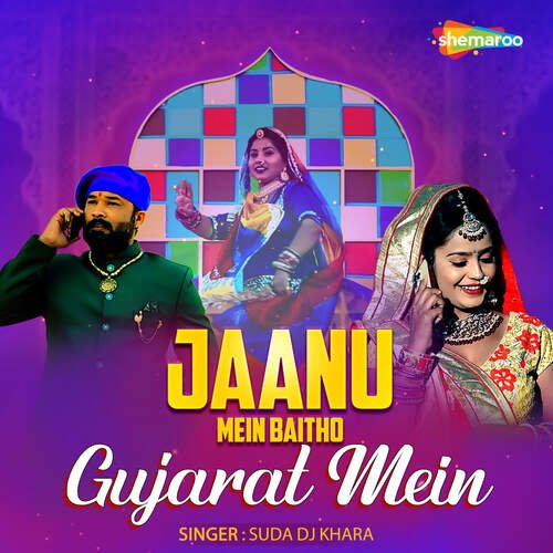 Jaanu Mein Baitho Gujarat Mein - Nathu Gosundi, Suda