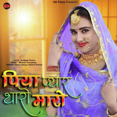 Piya Pyar Tharo Maro - Rashmi Nishad, Bablu Ankiya
