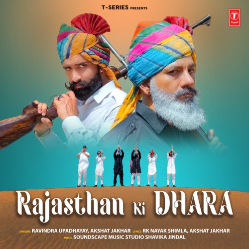 Rajasthan Ki Dhara - Ravindra Upadhayay, Akshat Jakhar, Soundscape Music Studio Shavika Jindal