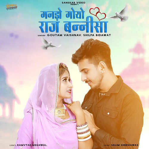 Mando Moyo Raj Bannisa - Shilpa Bidawat, Goutam Vaishnav