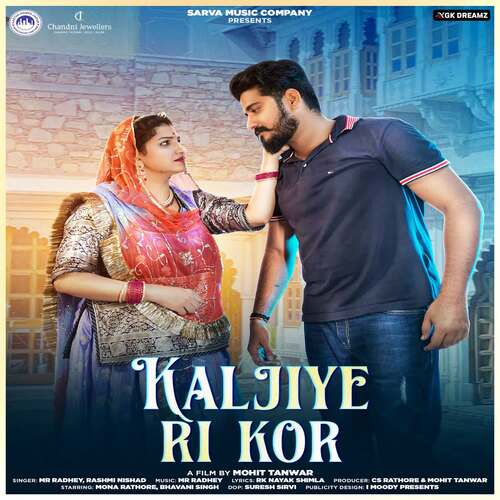 Kaljiye Ri Kor - MR RADHEY