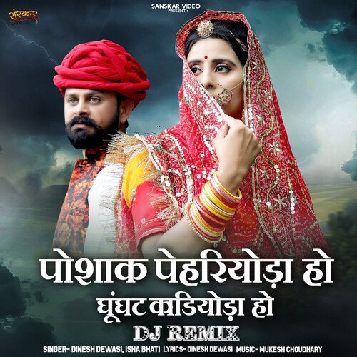Poshak Pehriyoda Ho Ghunghat Kadiyoda Ho DJ Remix - Dinesh Dewasi, Isha Bhati