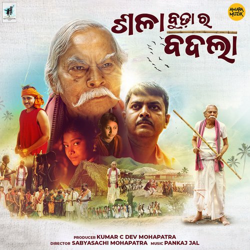Tor Pade Ke Mor Pade - Pankal Jal