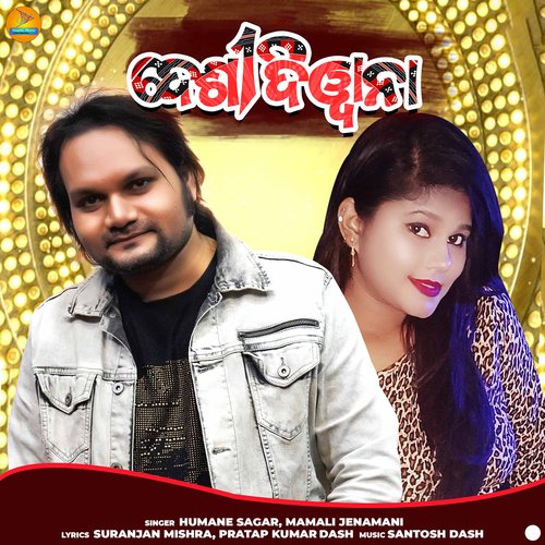 Desi Deewana - Humane Sagar, Mamali Jenamani