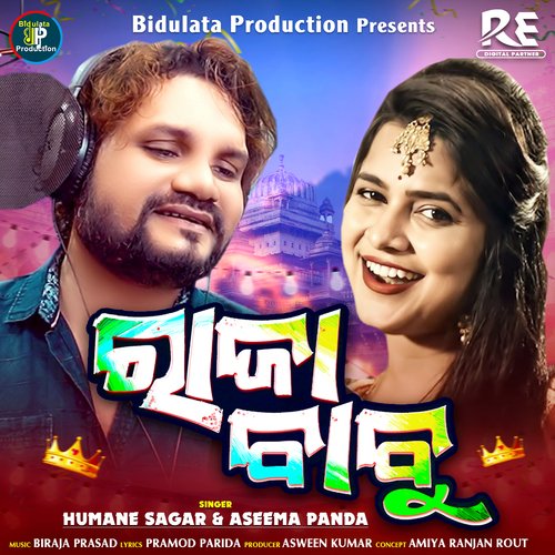 Raja Babu - Aseema Panda, Humane Sagar