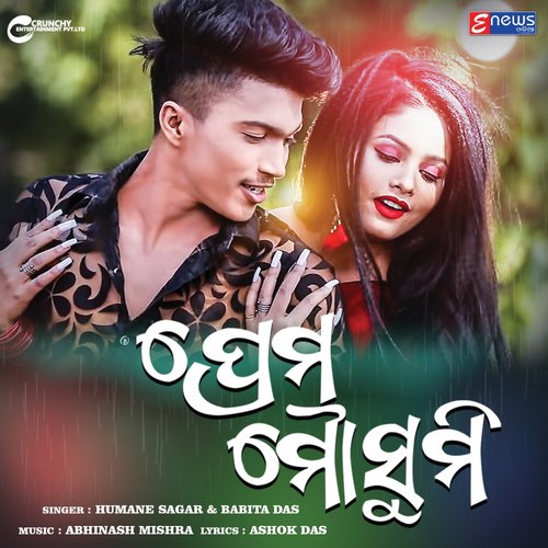 Prema Mousumi - Humane Sagar, Babita Das