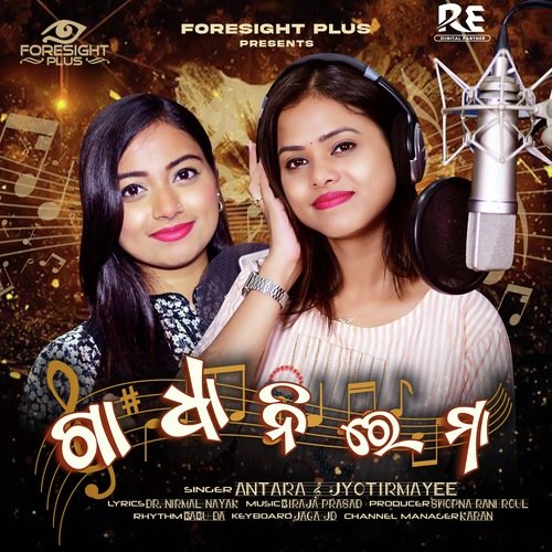 Ga Dha Ni Re Ma - Antara Chakraborty, Jyotirmayee Nayak
