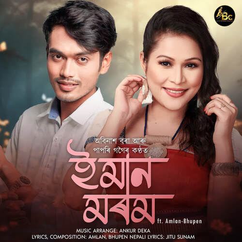 Iman Morom - Ankur Deka