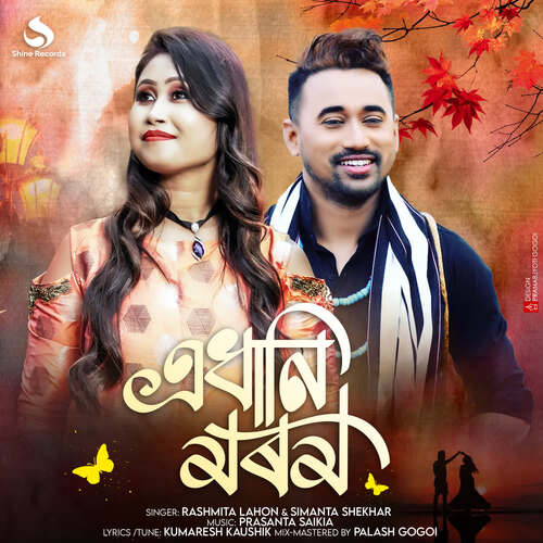 Edhani Morom - Prasanta Saikia, Kumaresh Kaushik