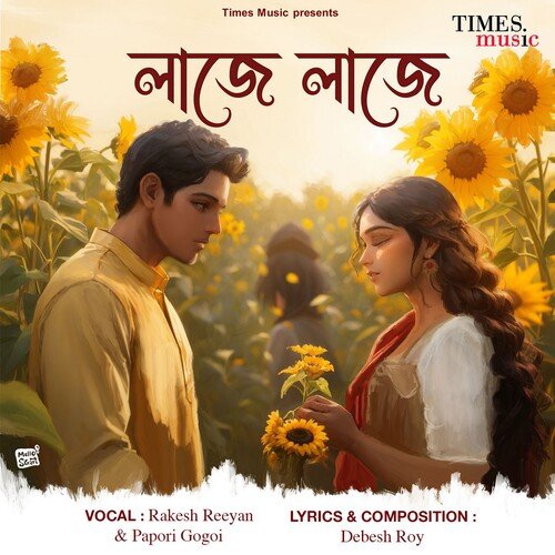 Laje Laje - Rakesh Reeyan, Papori Gogoi