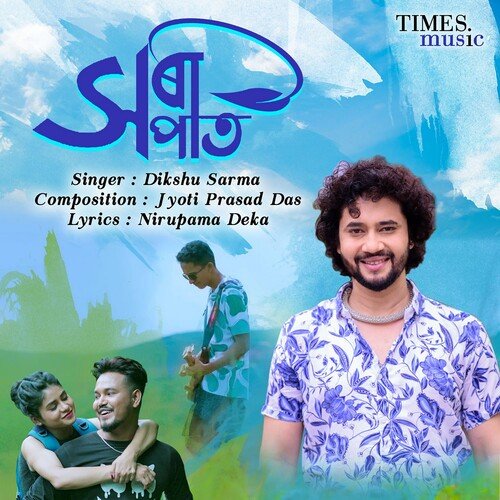 Xorapaat - Dikshu Sarma