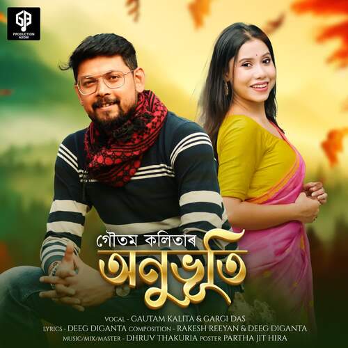 Anubhuti - Rakesh Reeyan, Deeg Diganta