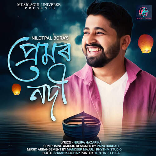 Premor Nodi - Mandeep Majuli, Papu Boruah, Nilotpal Bora