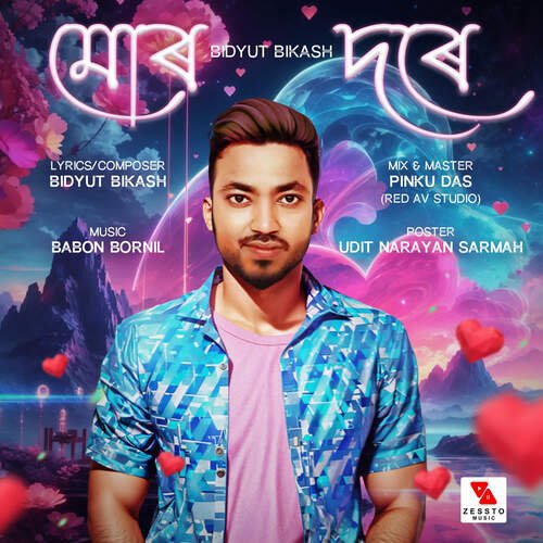 Mur Dore - Bidyut Bikash, Babon Bornil
