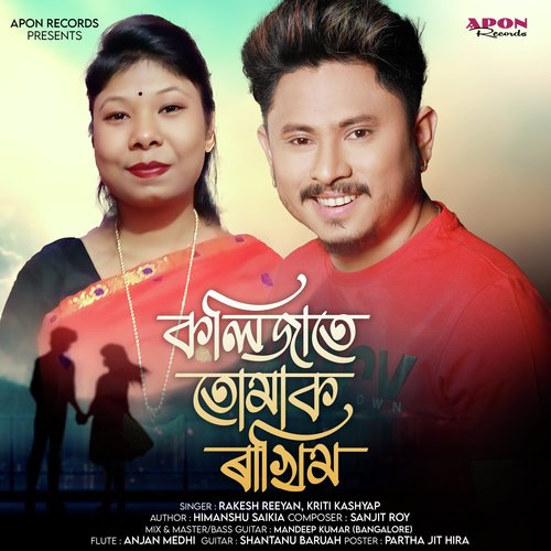 Kolijate Tumak Rakhim - Rakesh Reeyan, Kriti Kashyap