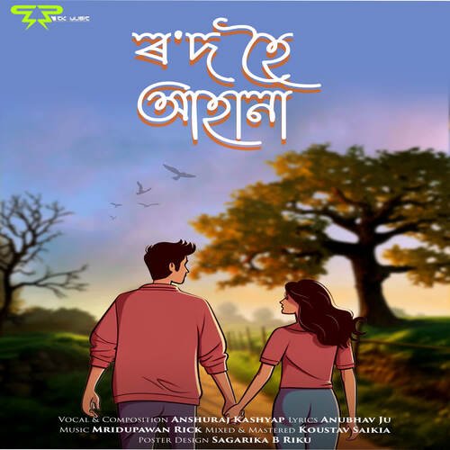 Rowd Hoi Ahana - Anshuraj Kashyap