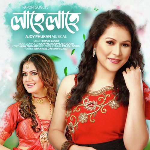 Lahe Lahe - Papori Gogoi