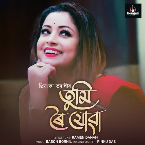 Tumi Roi Jua - Ramen Danah, Priyanka Bharali, Babon Bornil
