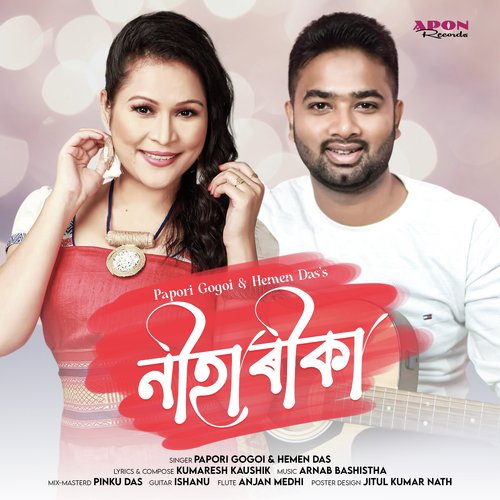 Niharika - Papori Gogoi, Hemen Das