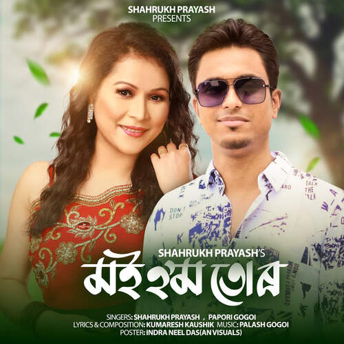 Moi Hom Tur - Palash Gogoi, Shahrukh, Papori Gogoi