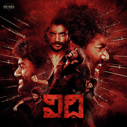 Chinnari - Sricharan Pakala, Vnv Ramesh Kumar, Kittu Vissapragada
