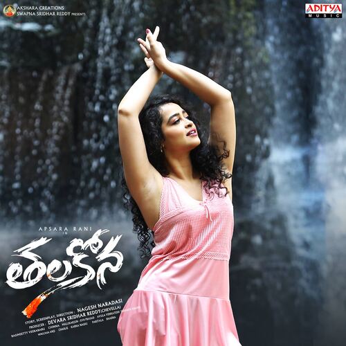 Hai Antu Vacchanu - Subhash Anand