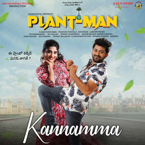 Kannamma - Ananda Balaji, Rohit Srinivasan, BVK Vagdevi