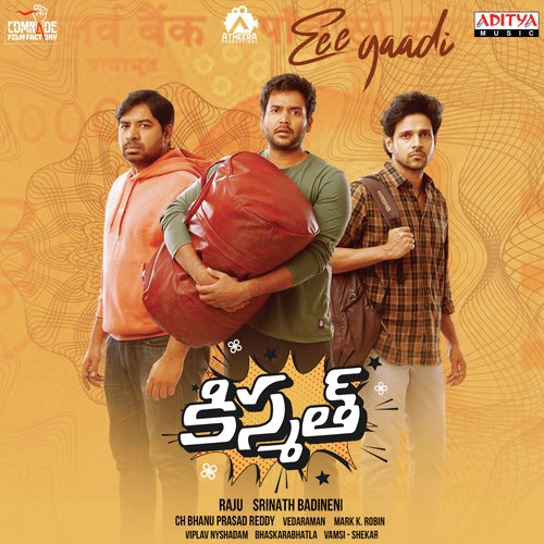 Eee Gaadi - Mark K. Robin